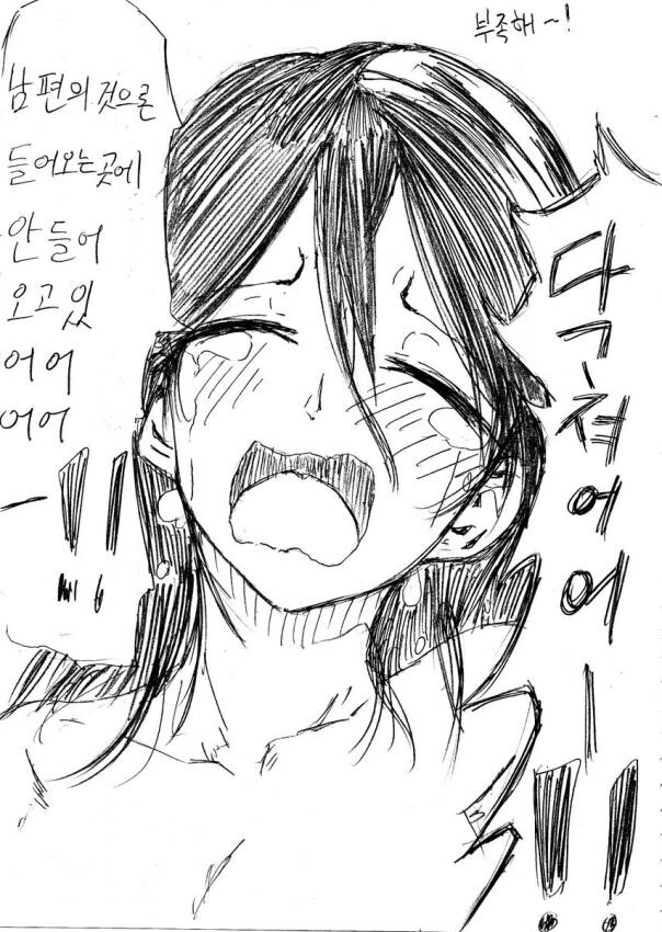협박 NTR 만화.manga - 이미지 3
