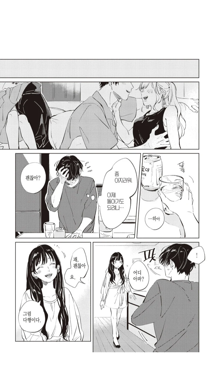 찐호모)동정만 노리는 여자에게 유혹당하는 manga