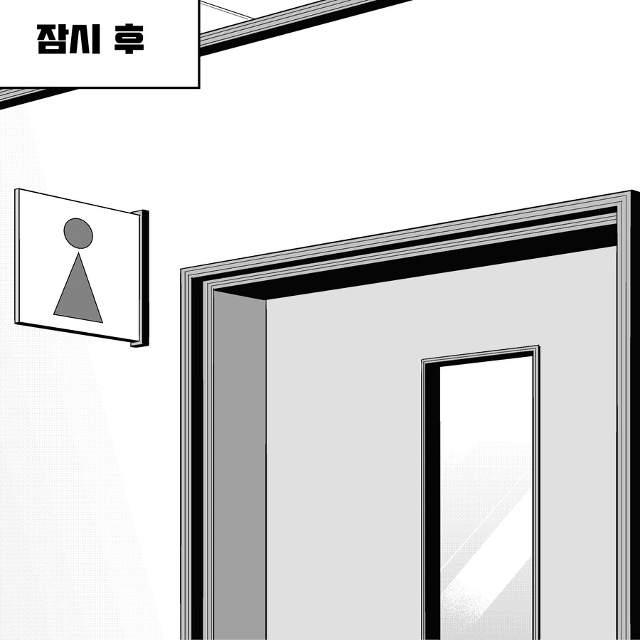자연갈색을 안 믿어 줘 증명하는.manhwa - 이미지 3