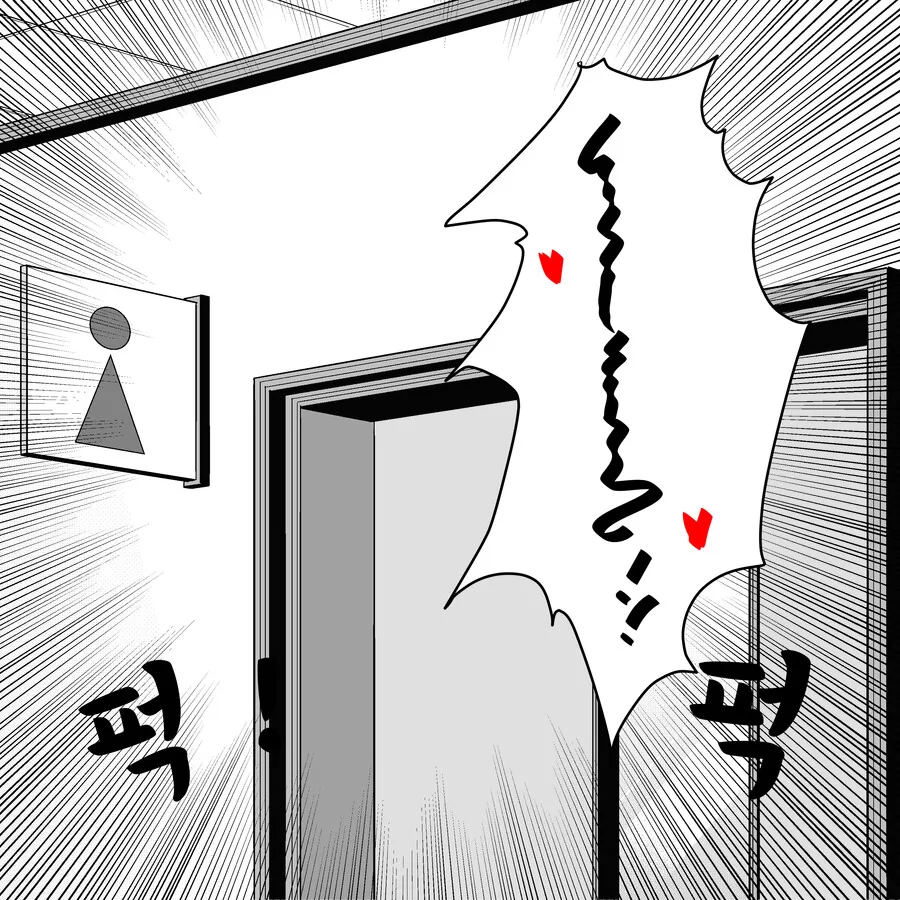 자연갈색을 안 믿어 줘 증명하는.manhwa - 이미지 4