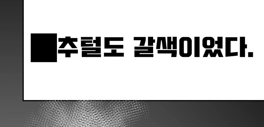 자연갈색을 안 믿어 줘 증명하는.manhwa - 이미지 5