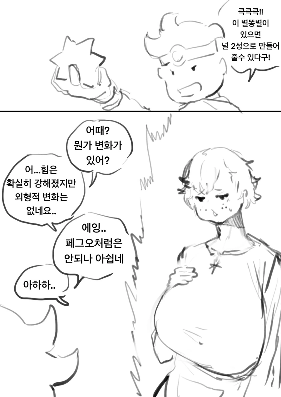 ㅇㅎ)용사가 가챠로 동료 모으는 만화 최신화 - 이미지 4