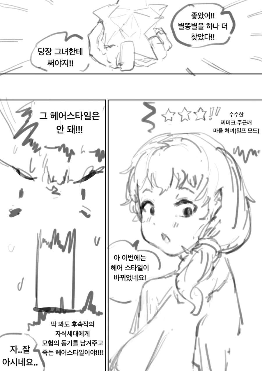 ㅇㅎ)용사가 가챠로 동료 모으는 만화 최신화 - 이미지 7