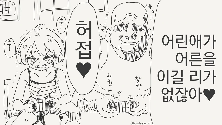 역 ㅁㅅㄱㅋ 만화