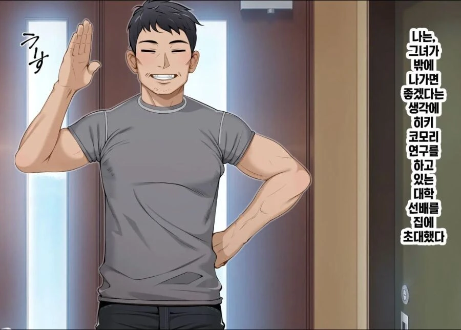 근태남에게 여동생을 빼앗기는 만화.manga - 이미지 3