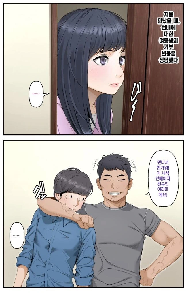근태남에게 여동생을 빼앗기는 만화.manga - 이미지 4
