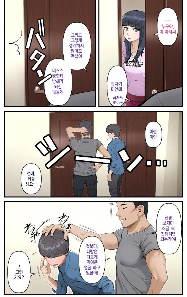 근태남에게 여동생을 빼앗기는 만화.manga - 이미지 5