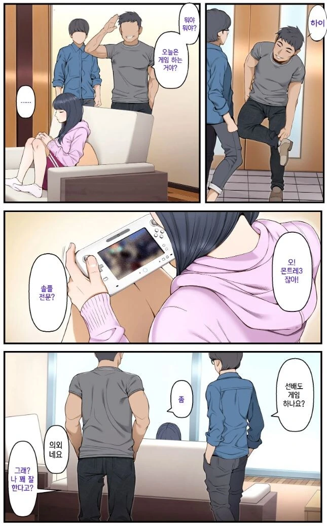 근태남에게 여동생을 빼앗기는 만화.manga - 이미지 7