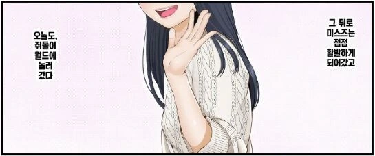 근태남에게 여동생을 빼앗기는 만화.manga - 이미지 10
