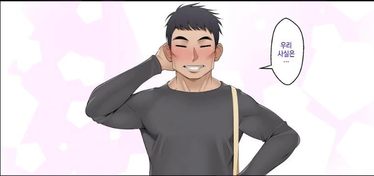 근태남에게 여동생을 빼앗기는 만화.manga - 이미지 13