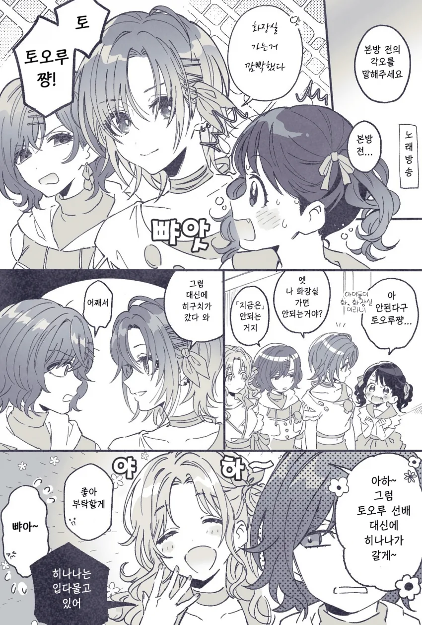 @) 치매 마스터 토오루.manga