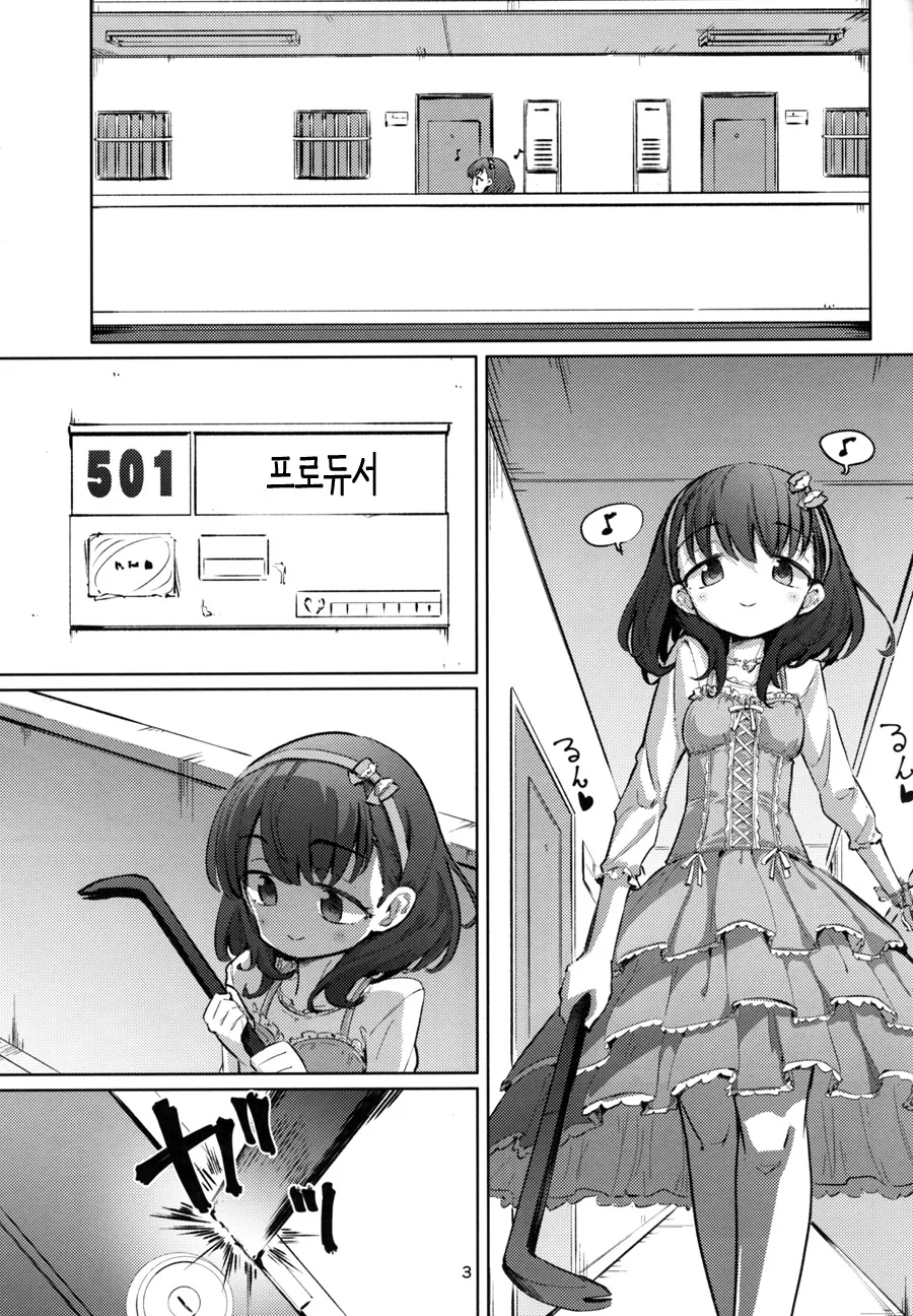 미소녀가 집에 찾아오는 만화.manga