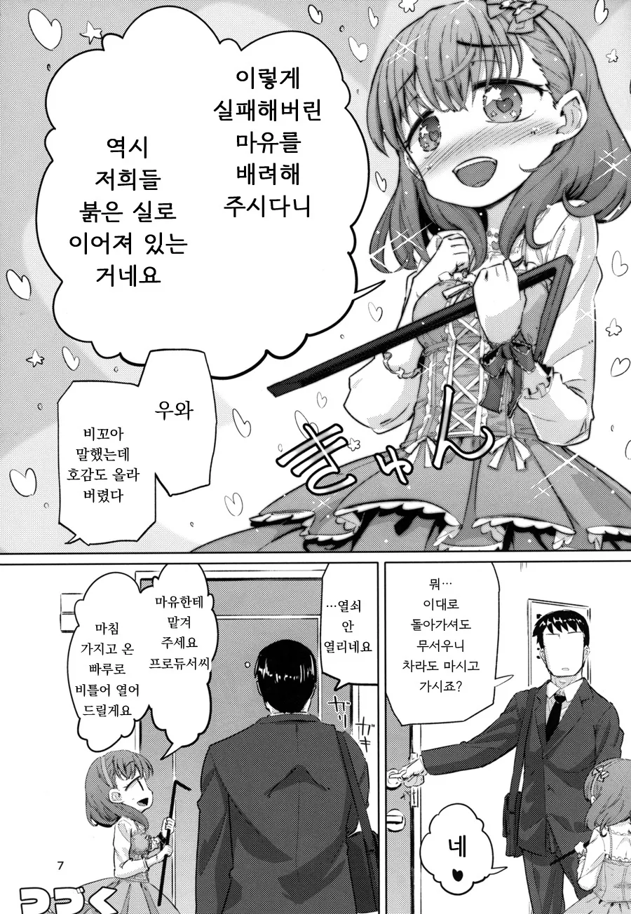 미소녀가 집에 찾아오는 만화.manga - 이미지 5