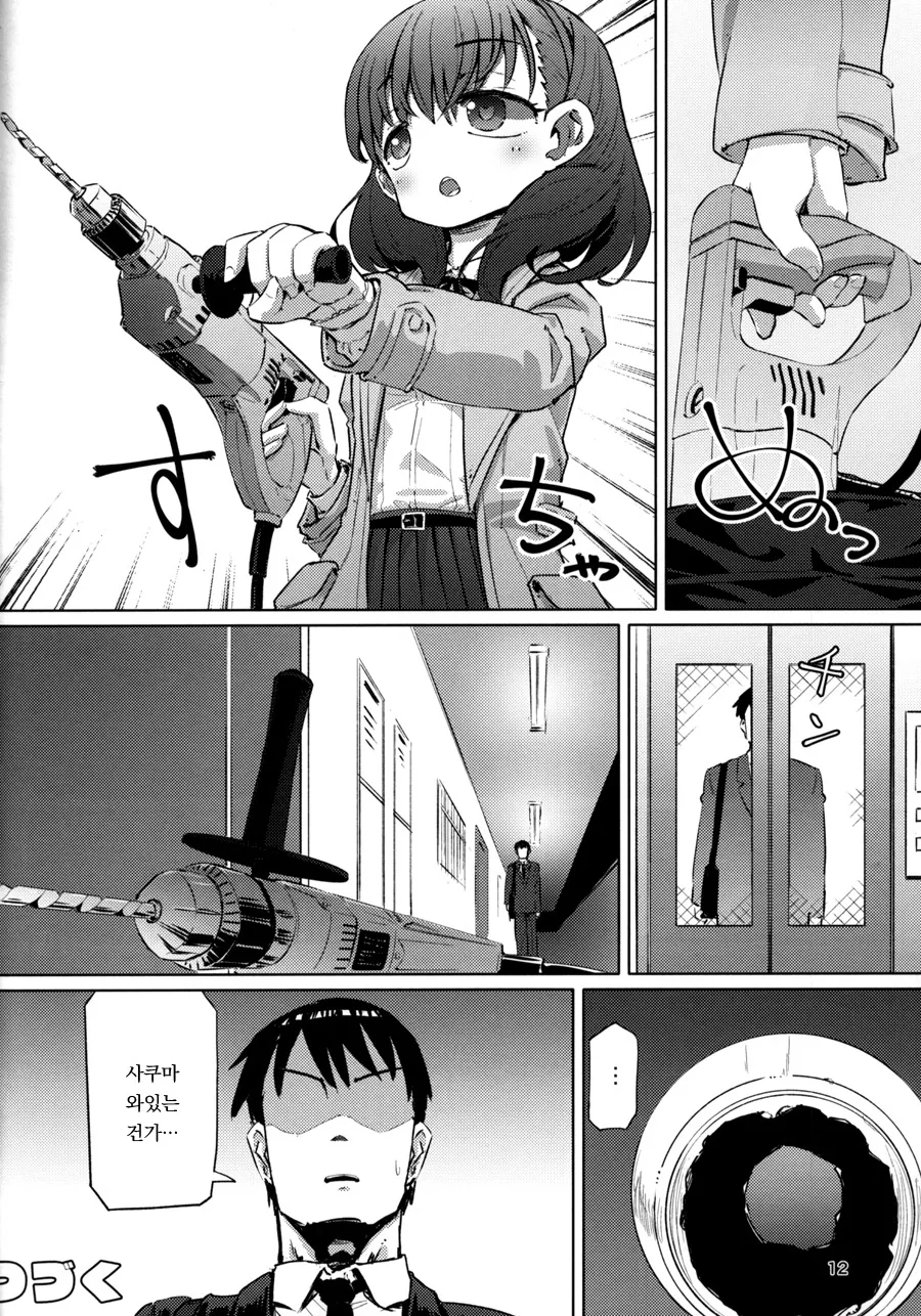 미소녀가 집에 찾아오는 만화.manga - 이미지 10