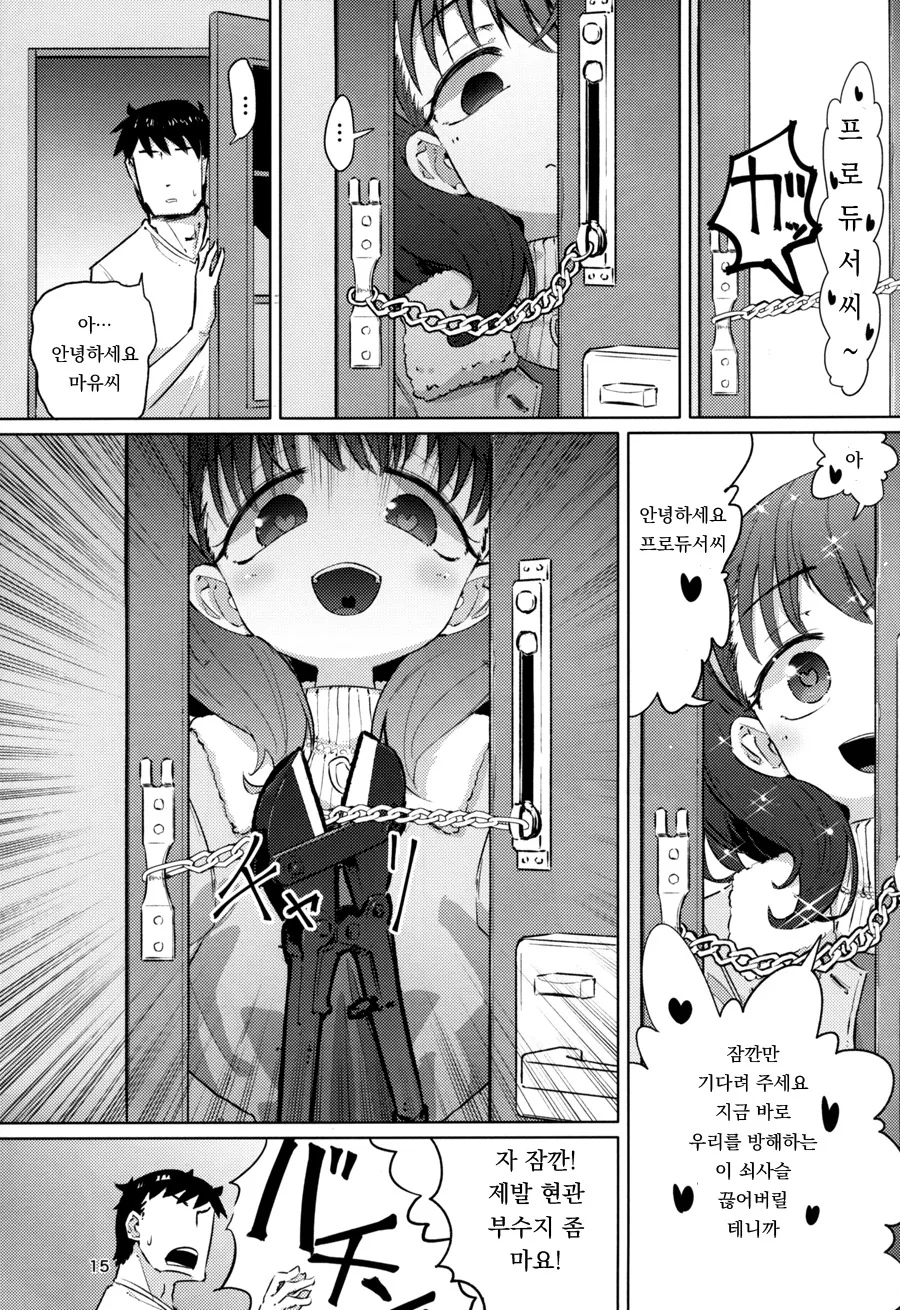 미소녀가 집에 찾아오는 만화.manga - 이미지 13