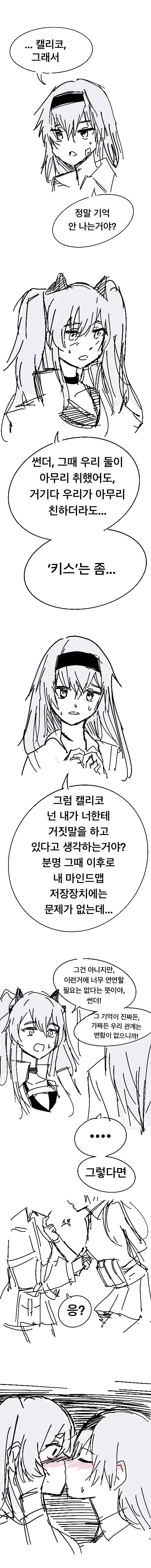 술취한 어젯밤이 기억 안나는 만화.manga