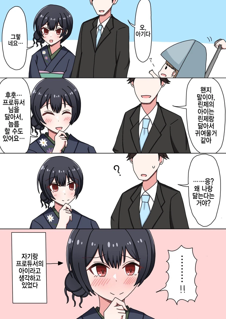 @) 김치국 들이마시는 린제 Manhwa