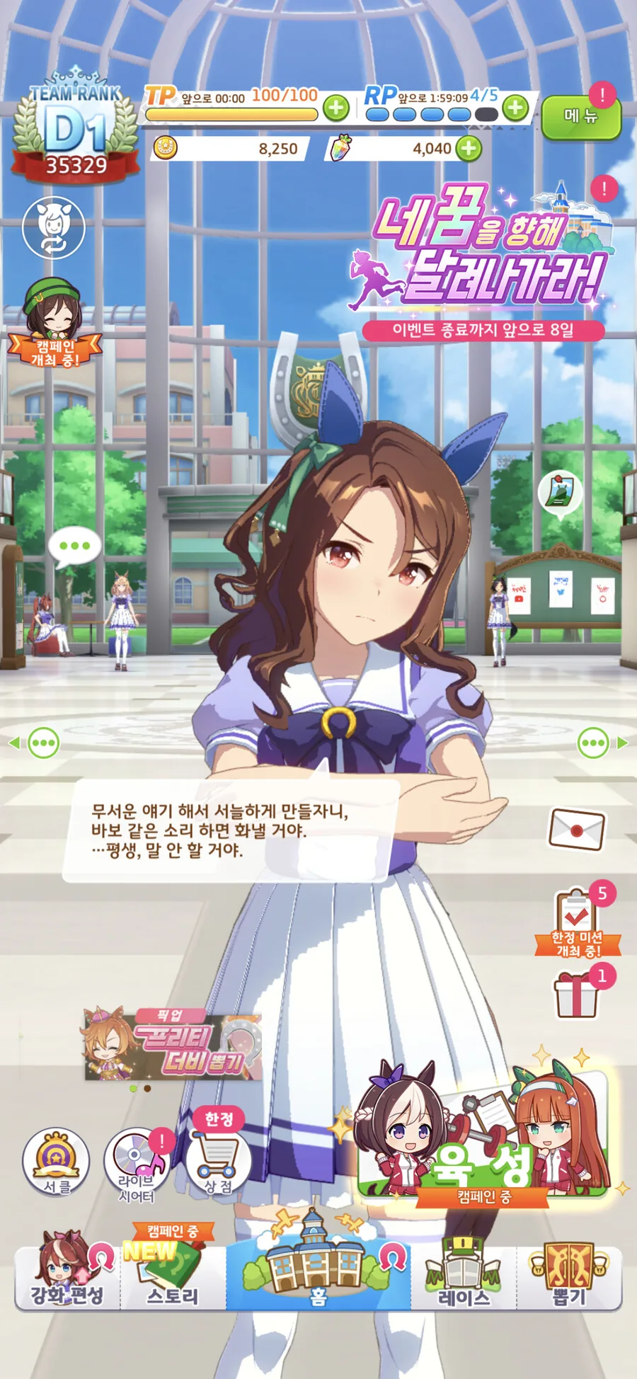 말딸) 무서운 이야기하면 용서 못해!.manga