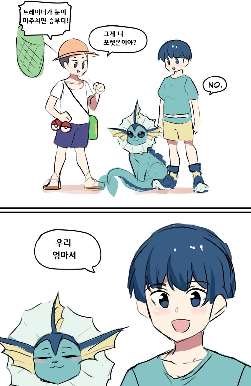 포켓몬 트레이너가 눈이 마주친다는 행위의 결과.manga