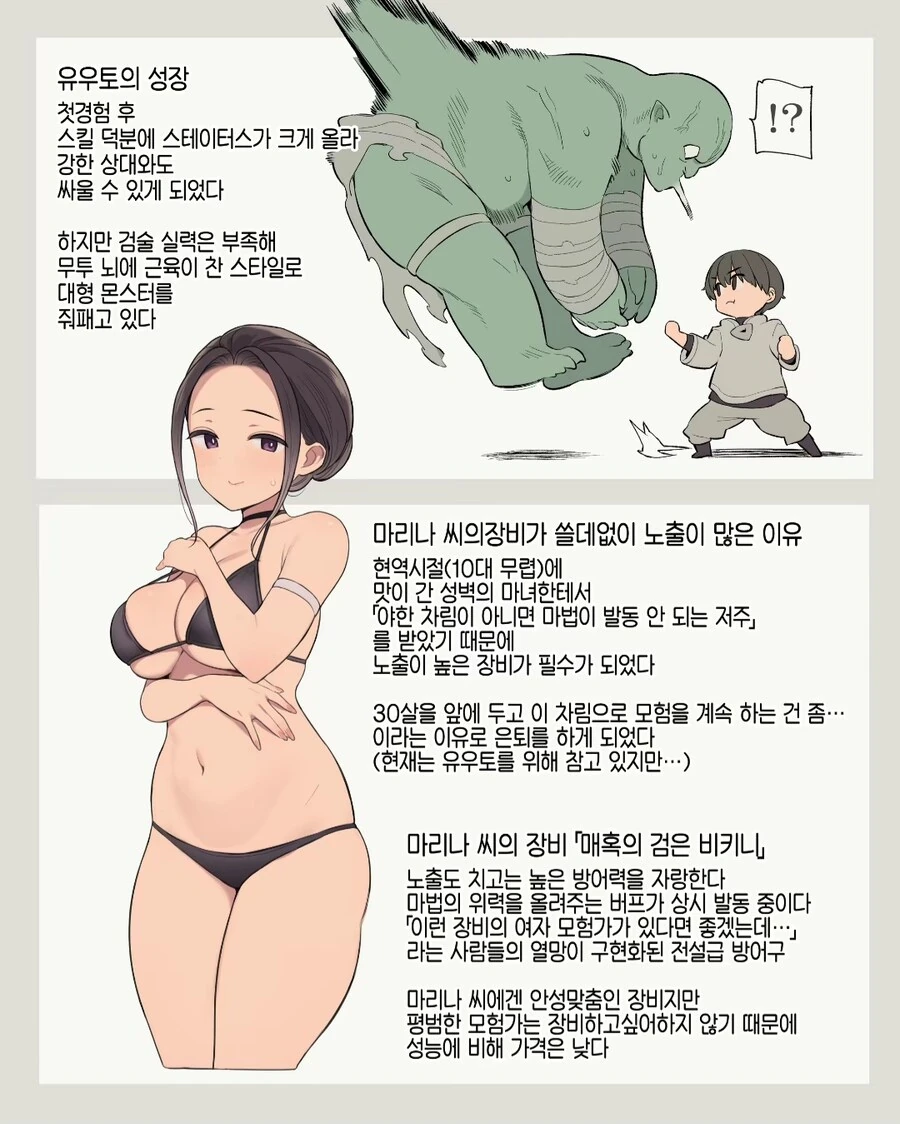 이세계 소환으로 이상한 스킬을 얻게된 만화.manga - 이미지 3