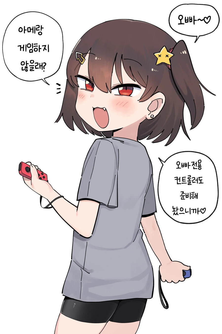 ㅁㅅㄱㅋ 여동생 모음