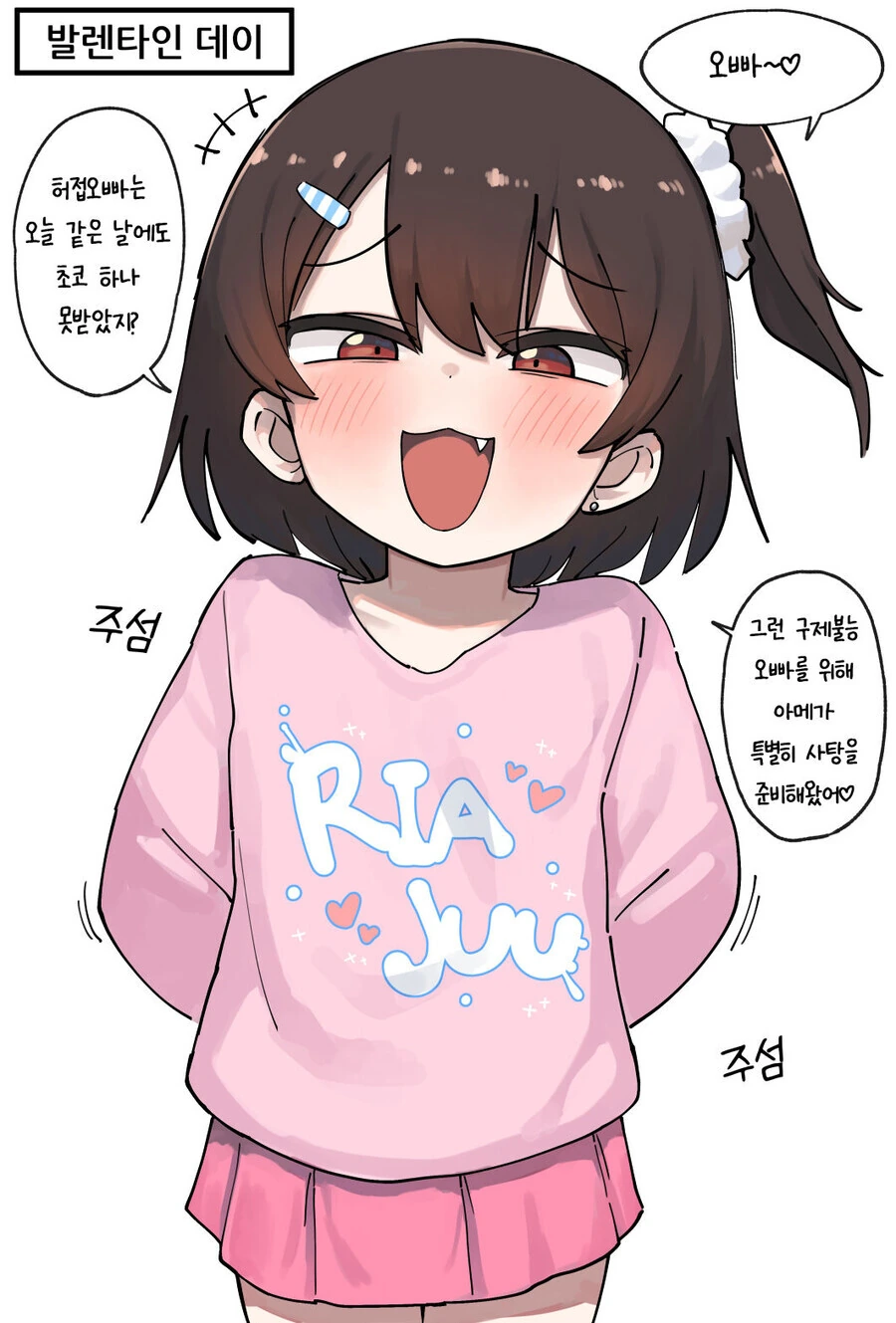 ㅁㅅㄱㅋ 여동생 모음 - 이미지 8