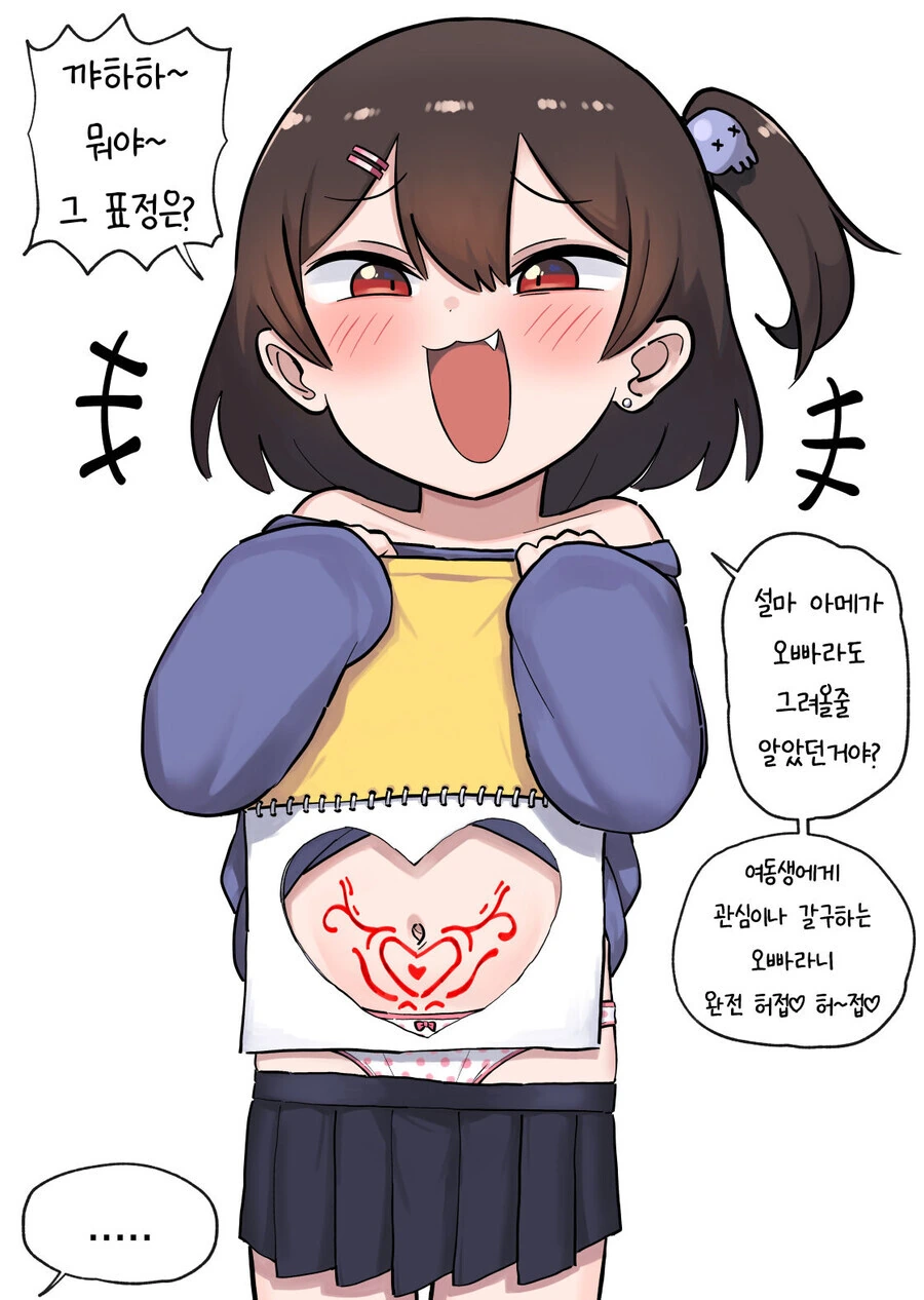 ㅁㅅㄱㅋ 여동생 모음 - 이미지 11