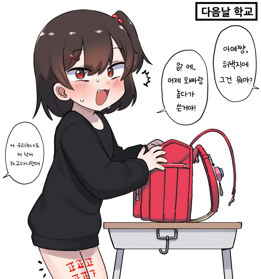 ㅁㅅㄱㅋ 여동생 모음 - 이미지 12