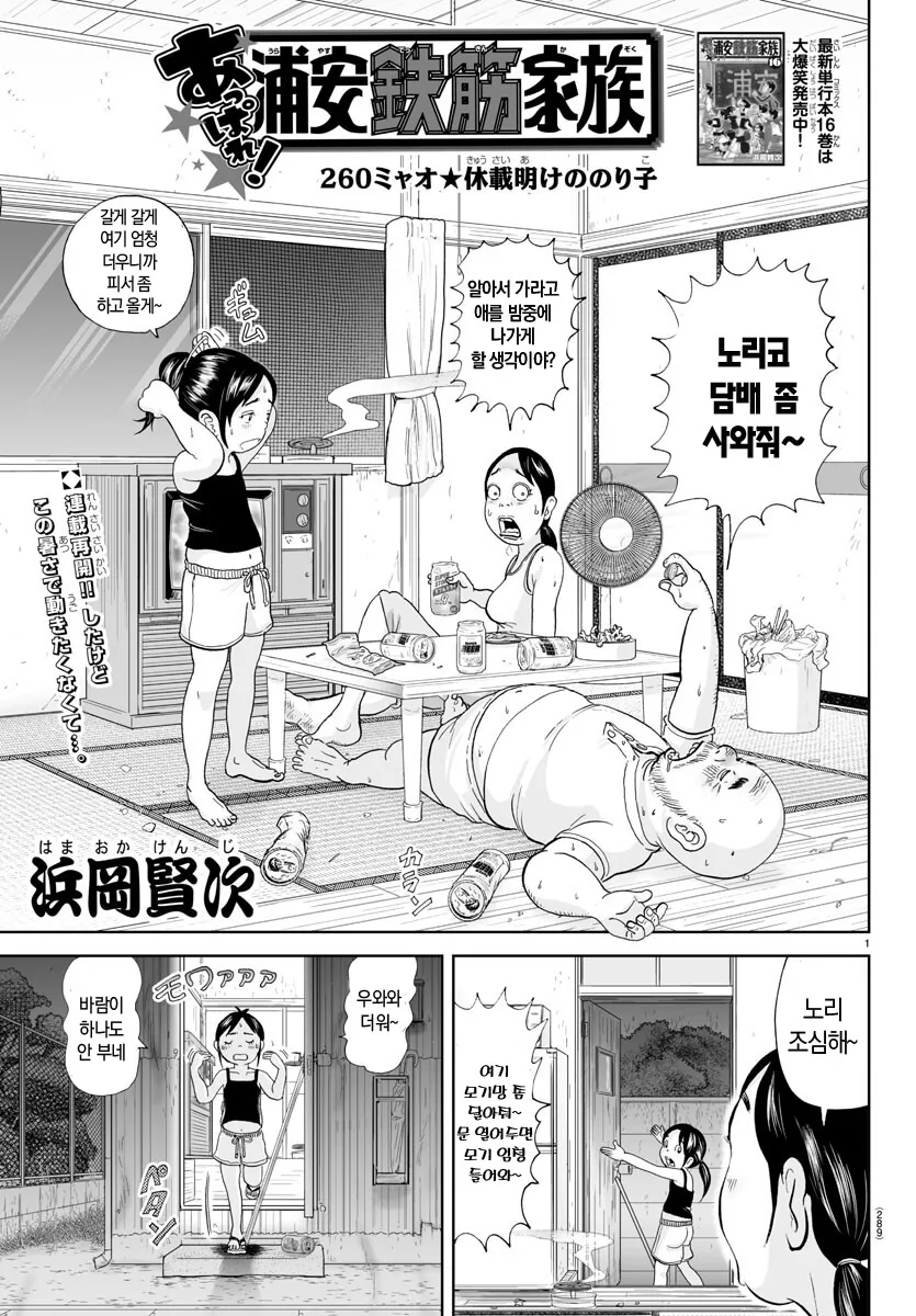 괴짜가족) 야간 데이트