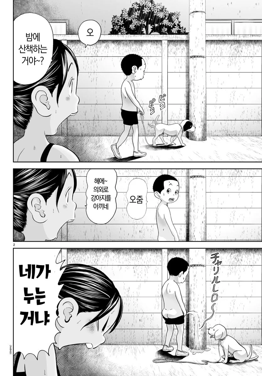 괴짜가족) 야간 데이트 - 이미지 2