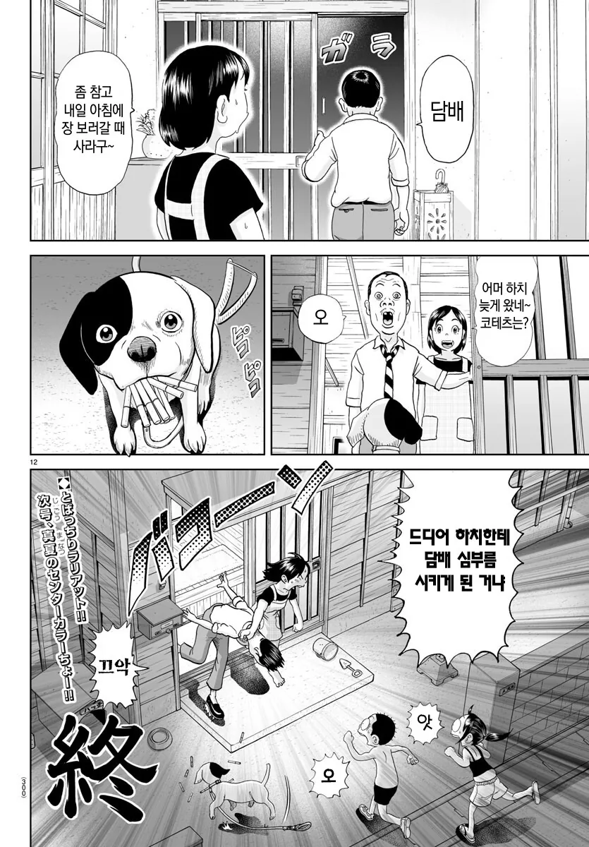 괴짜가족) 야간 데이트 - 이미지 12