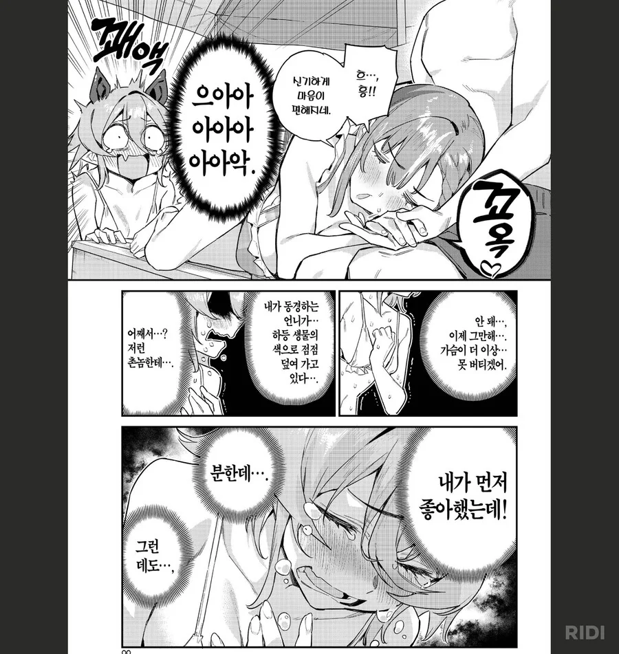순애작품에 ㄱㅊ백합이 난입 - 이미지 3