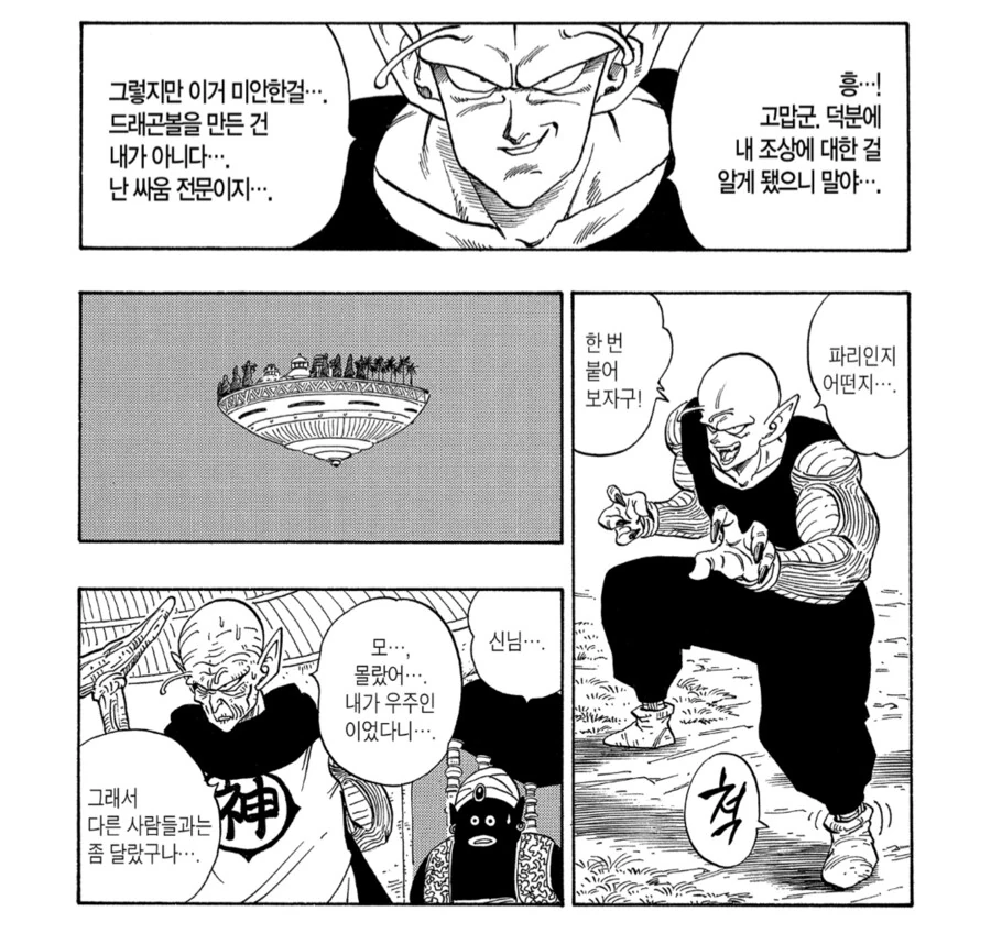 소년만화 역사상 가장 충격적인 출생의 비밀 - 이미지 2