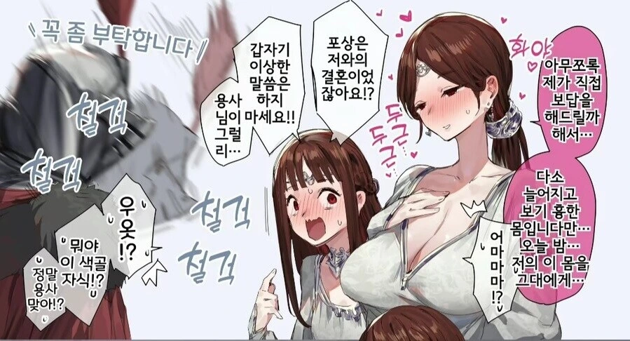 왕족 모녀를 구한 용사 만화.manga - 이미지 9