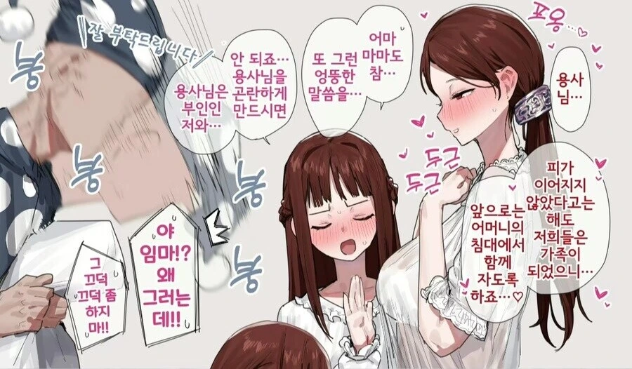 왕족 모녀를 구한 용사 만화.manga - 이미지 10