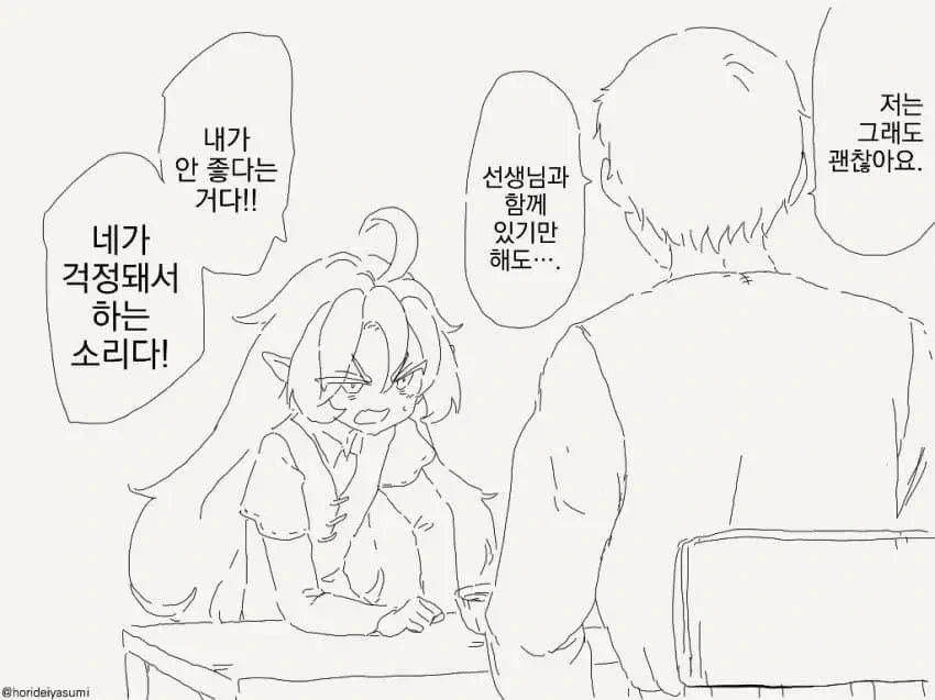 순애 엘프 인간 수명물 - 이미지 2