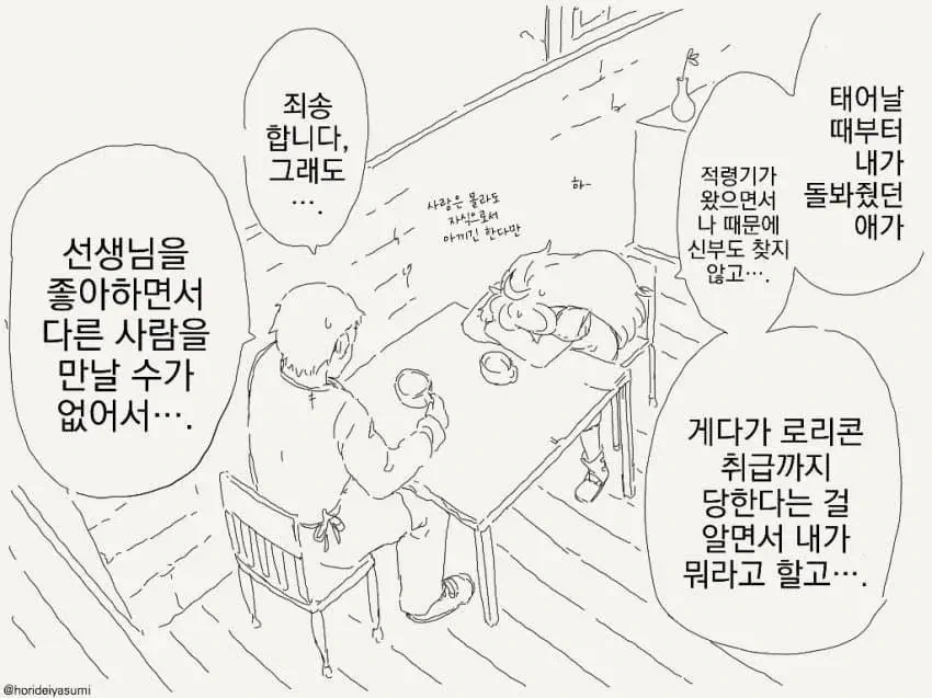순애 엘프 인간 수명물 - 이미지 3
