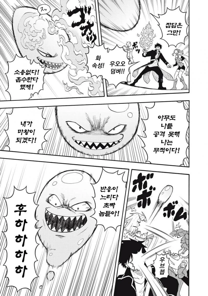 색깔 차이로 슬라임 사냥하는 만화 - 이미지 5