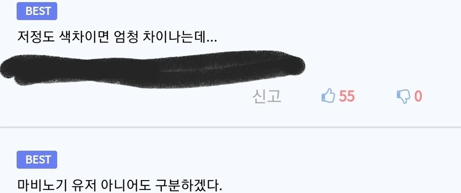 색깔 차이로 슬라임 사냥하는 만화 - 이미지 11
