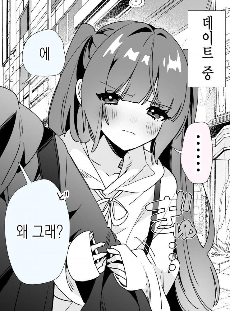 ㄱㅅ이 컴플렉스인 여자친구 만화 - 이미지 9