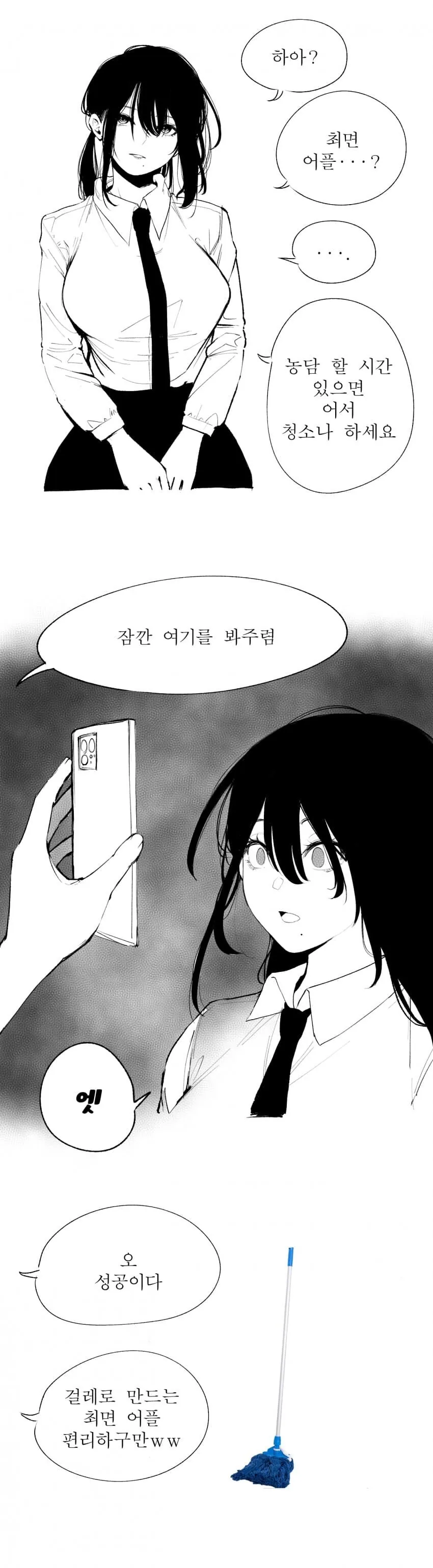 ㄱㄹ로 만드는 최면 어플.manwha
