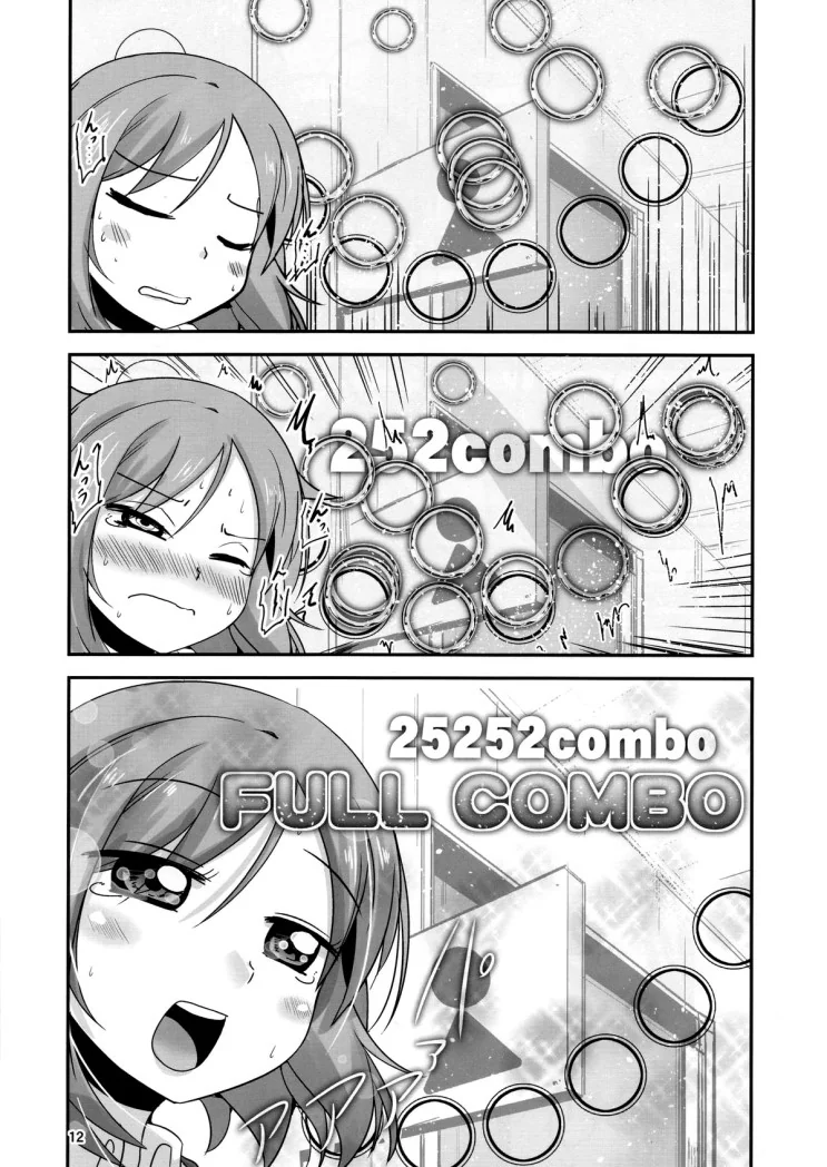 [러브라이브] 화장실에 감금된 니코마키.Manga - 이미지 10