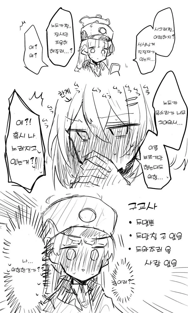 블아) 미약 먹은 시구레