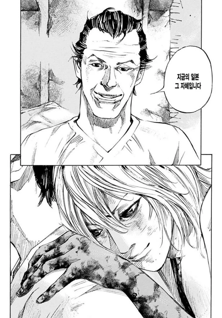 일본 총리가 방사능 오염수 마시는 만화.Manhwa - 이미지 8