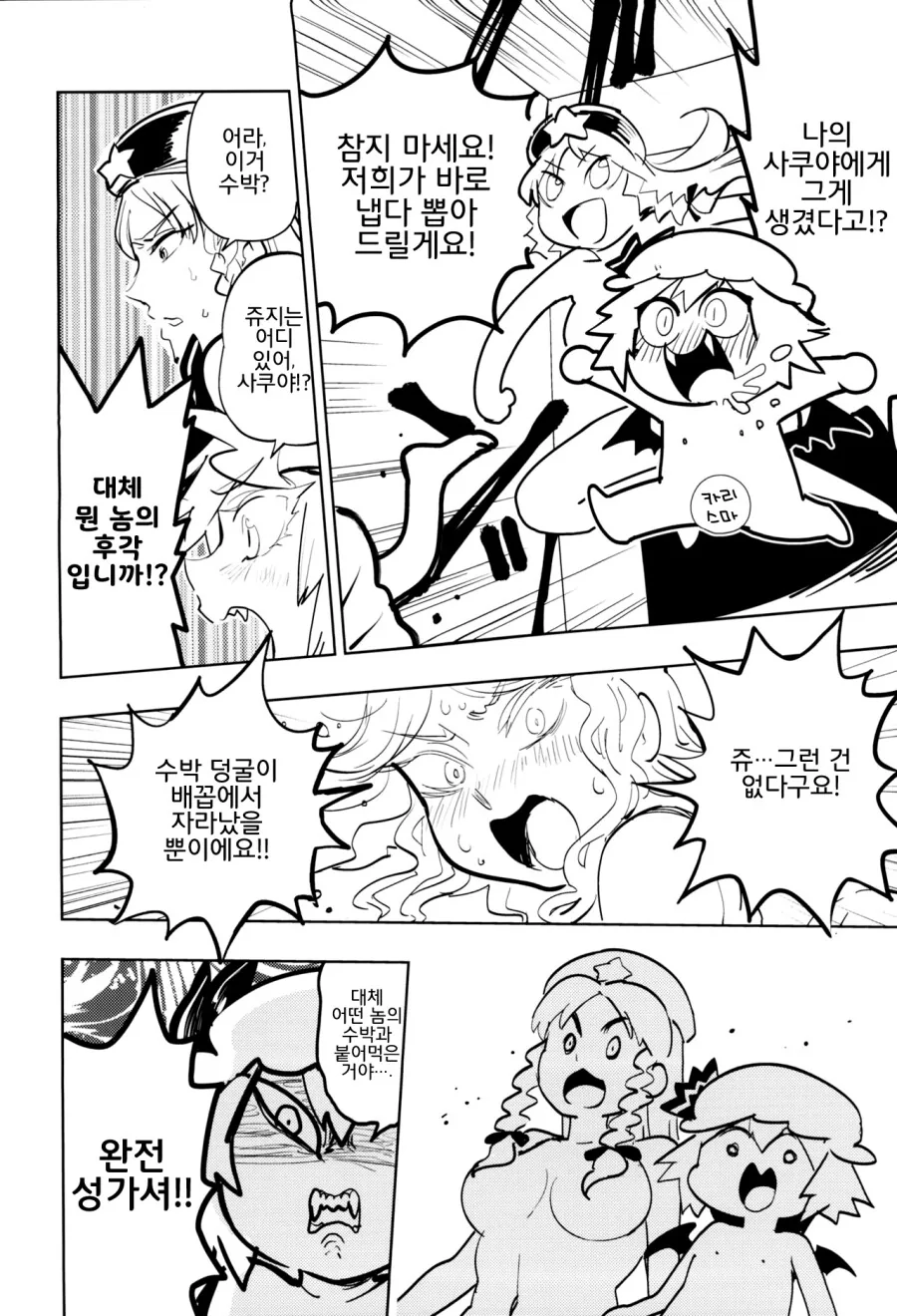 manga_3218044_002_eed652fbd19e.webp