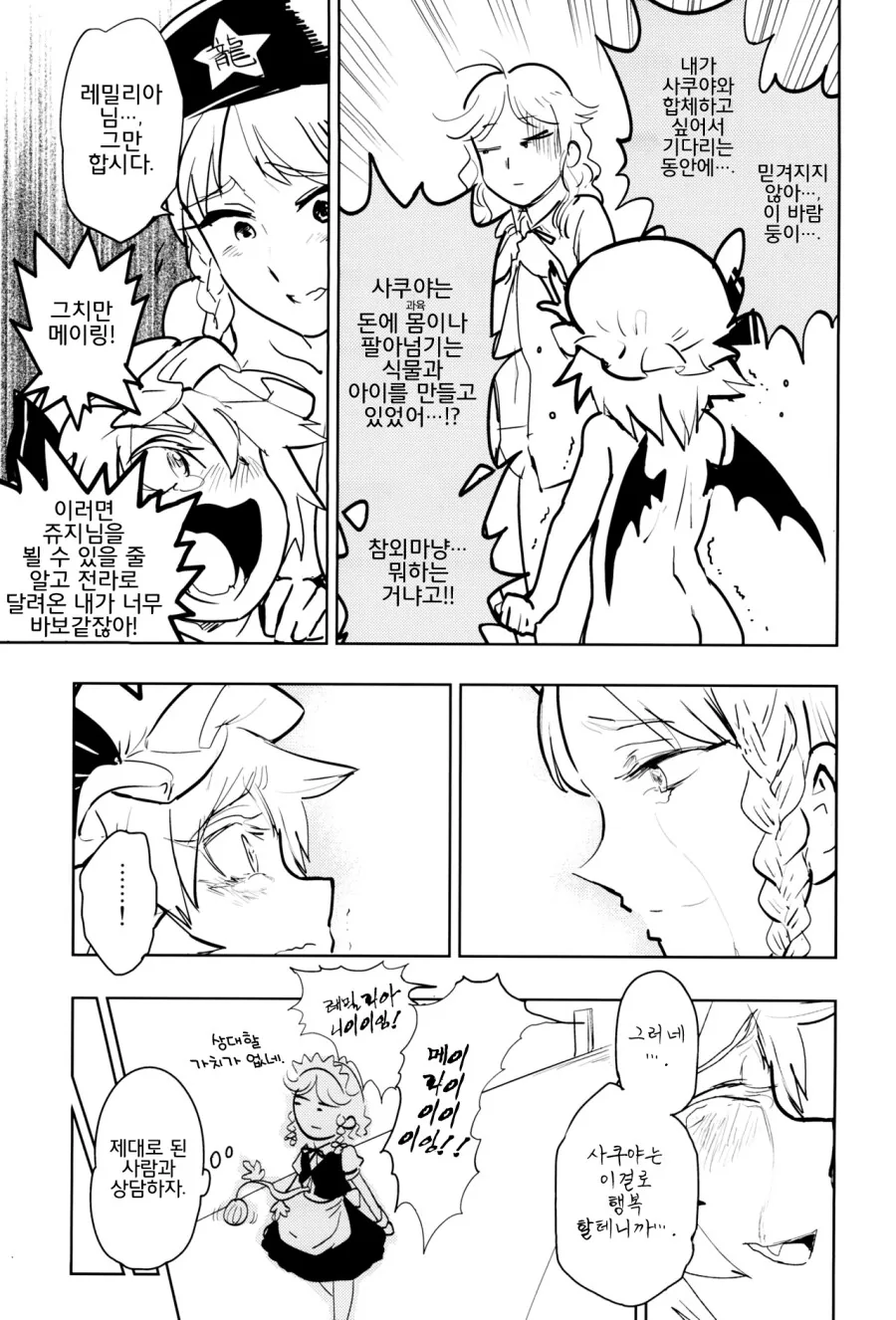 manga_3218044_003_29a0ec8009c3.webp