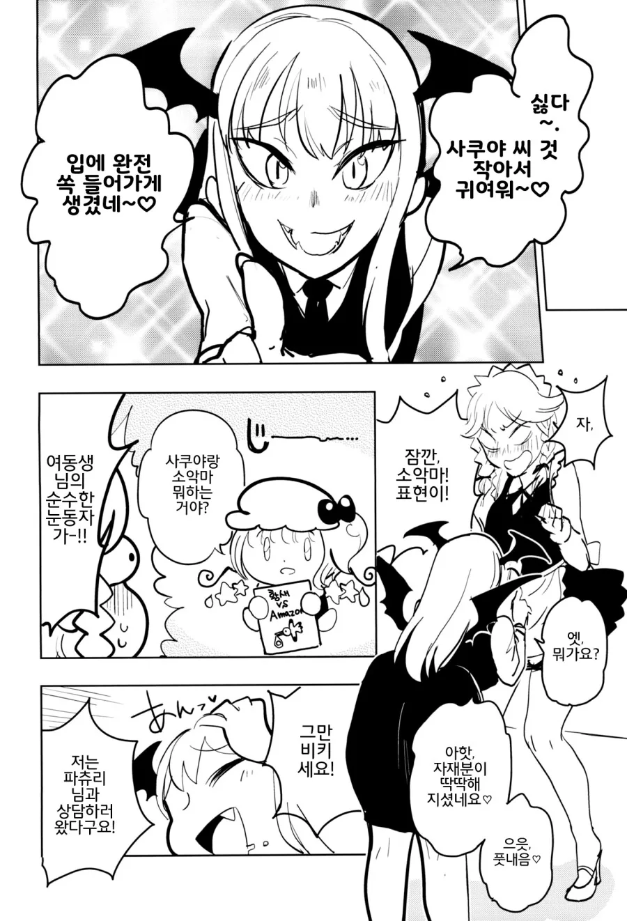 manga_3218044_004_1702fbcbf4bf.webp