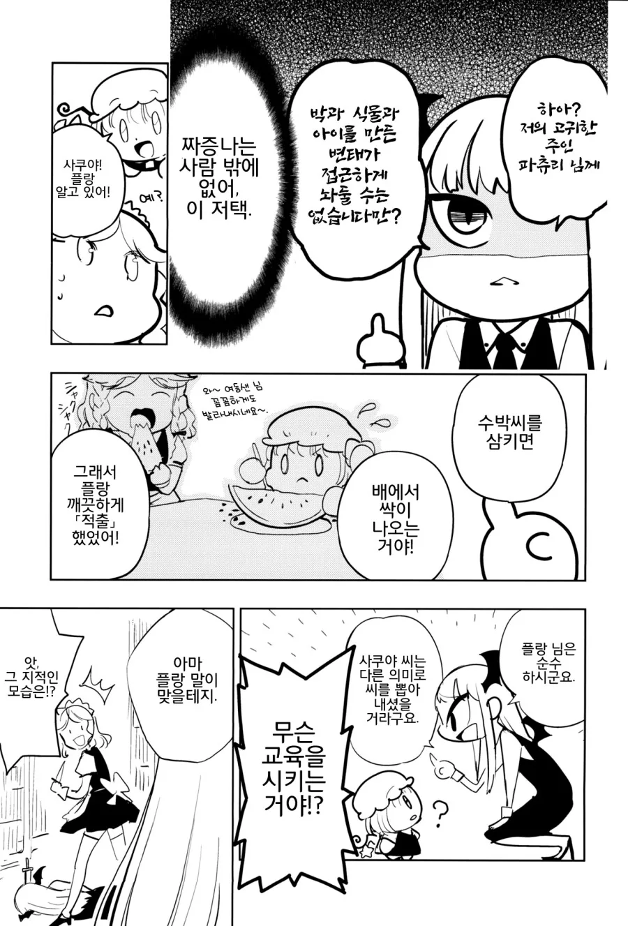 manga_3218044_005_d13d9d379806.webp