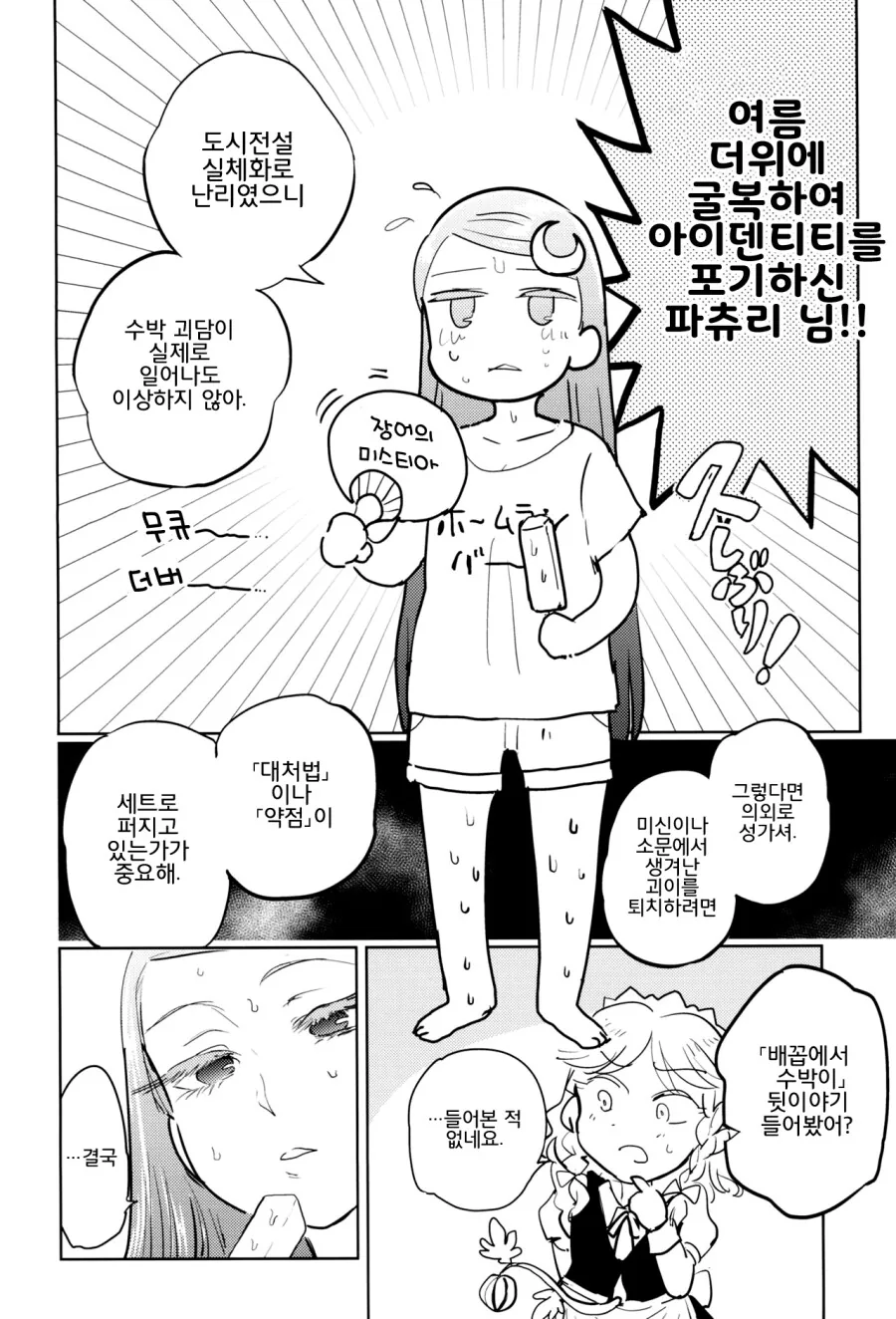 manga_3218044_006_574f58b0b89e.webp