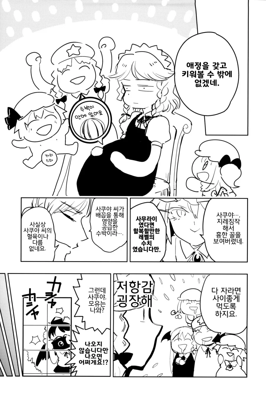 manga_3218044_007_9c9f7f254803.webp